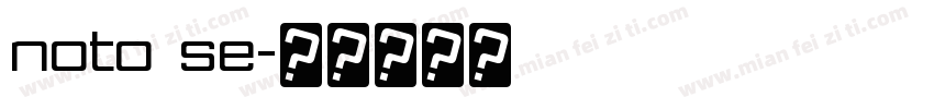 noto se字体转换
